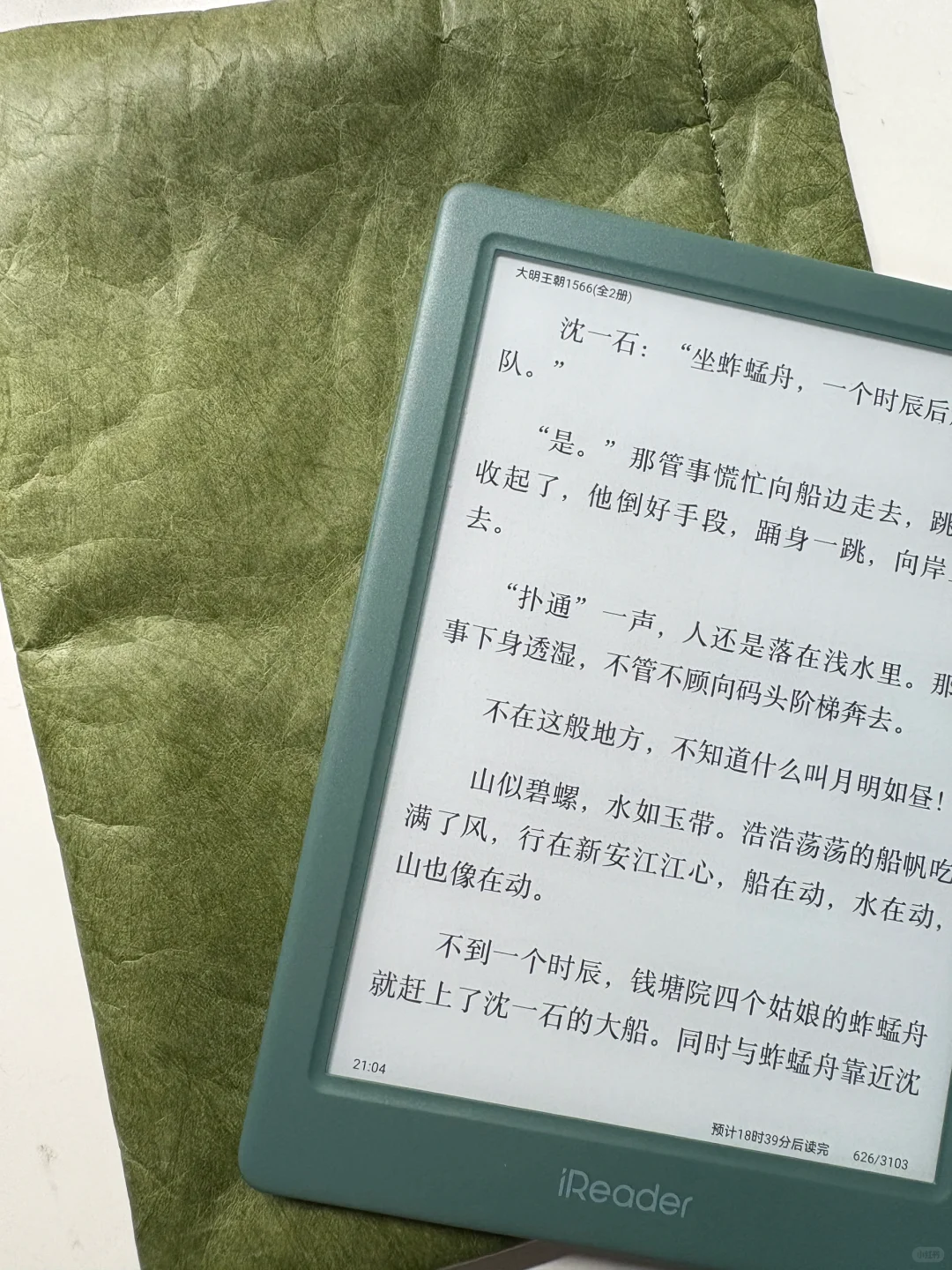 墨绿色阅读器😘