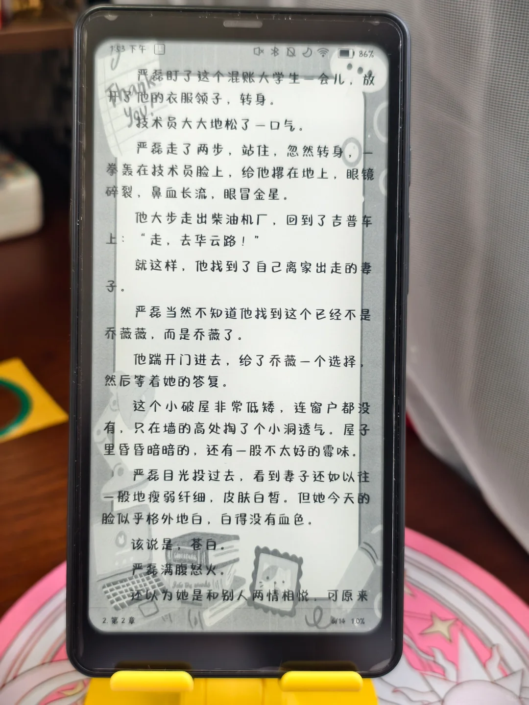 阅读器发黄不要紧🌟🌟🌟