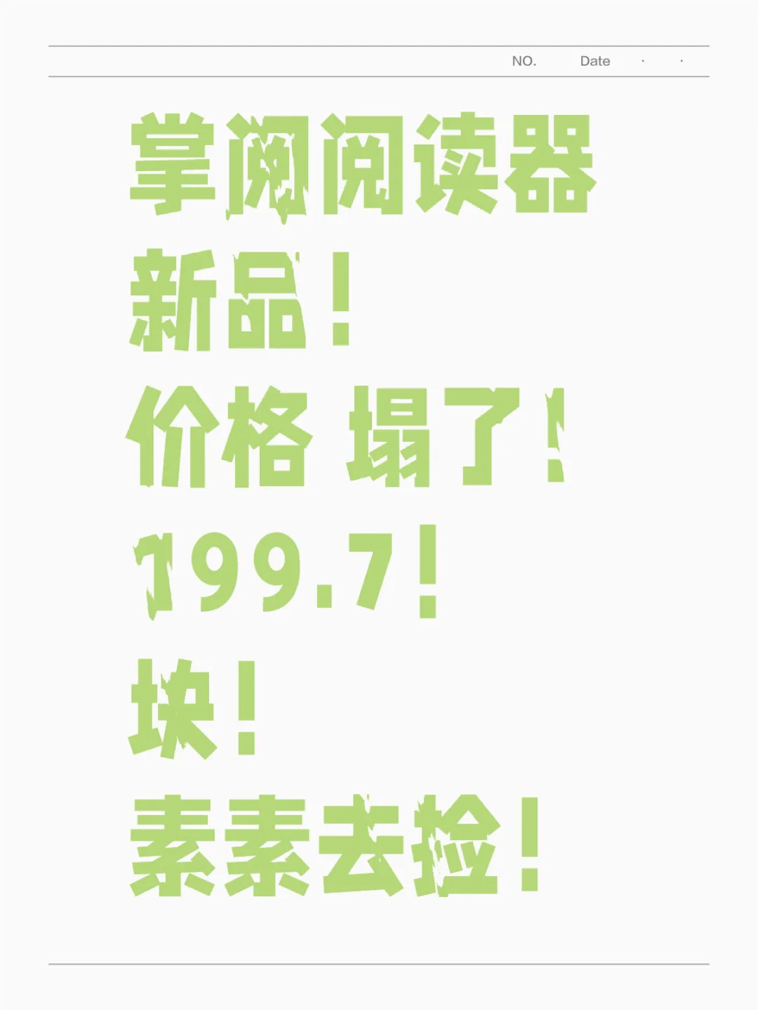 【掌阅阅读器】新品！199.7块！！热乎的！（攻略）