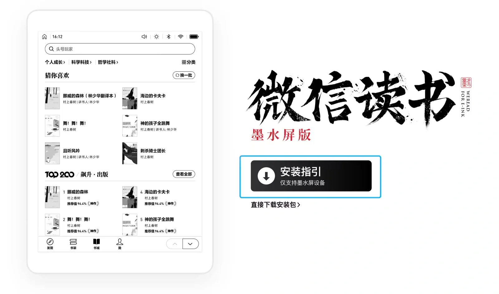 kindle 2022青春版 上车