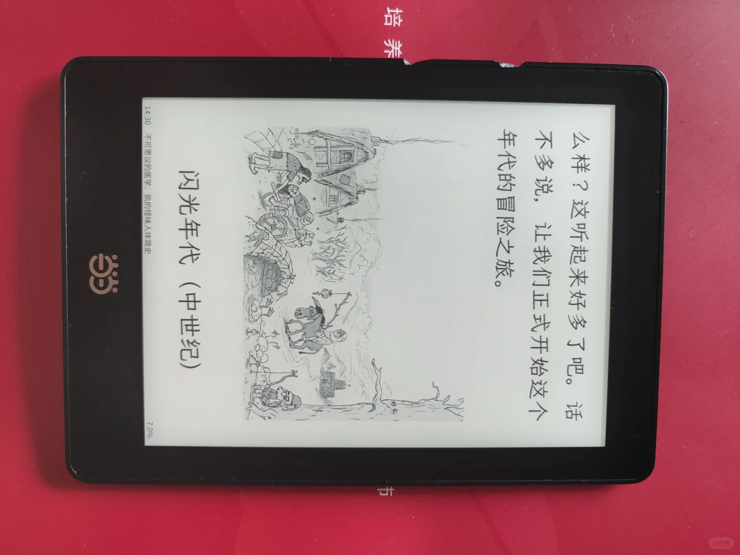 阅读器退坑÷