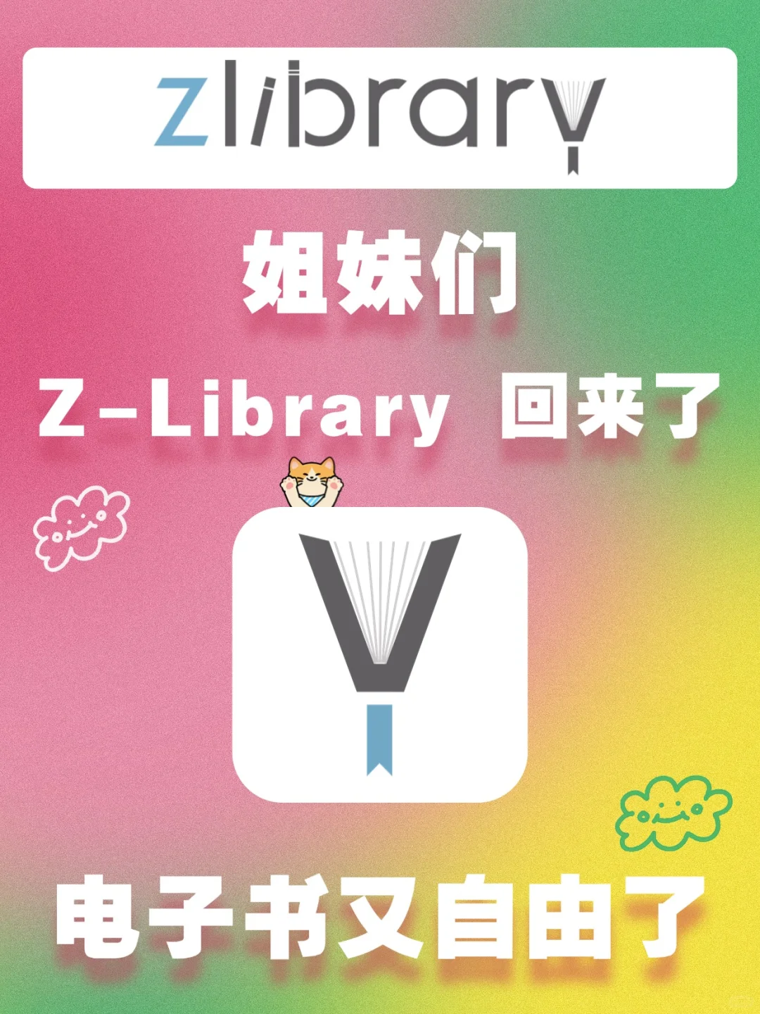Zlibrary免费拥有全世界电子书，附详细教程