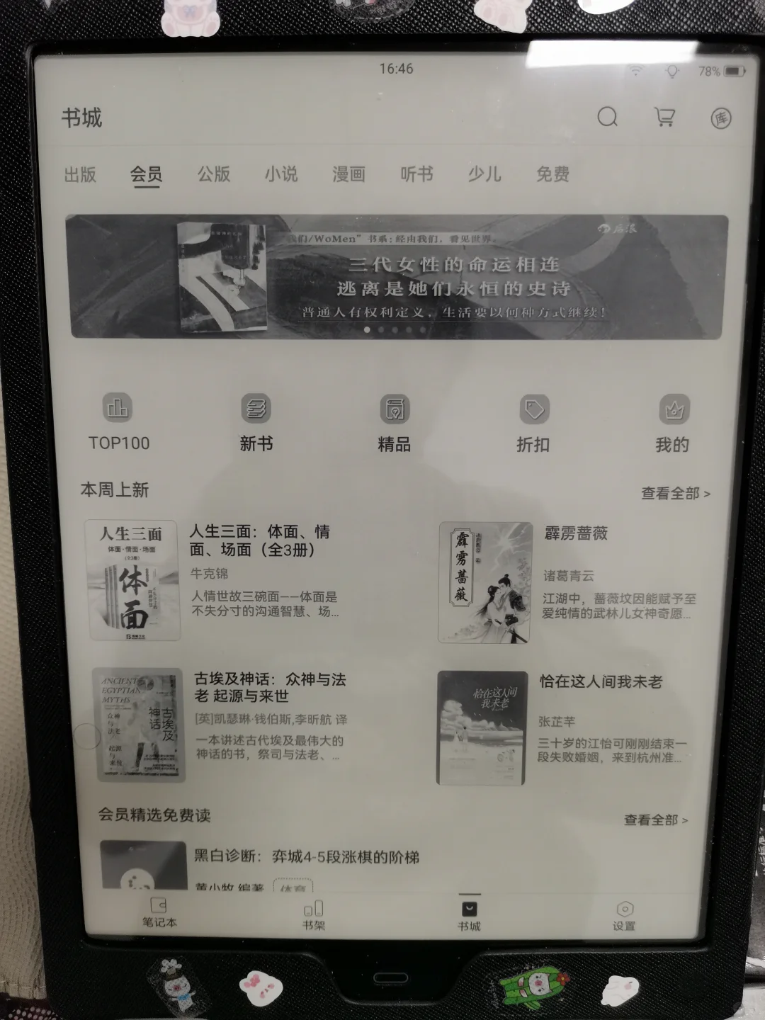 陪我多年的老伙伴