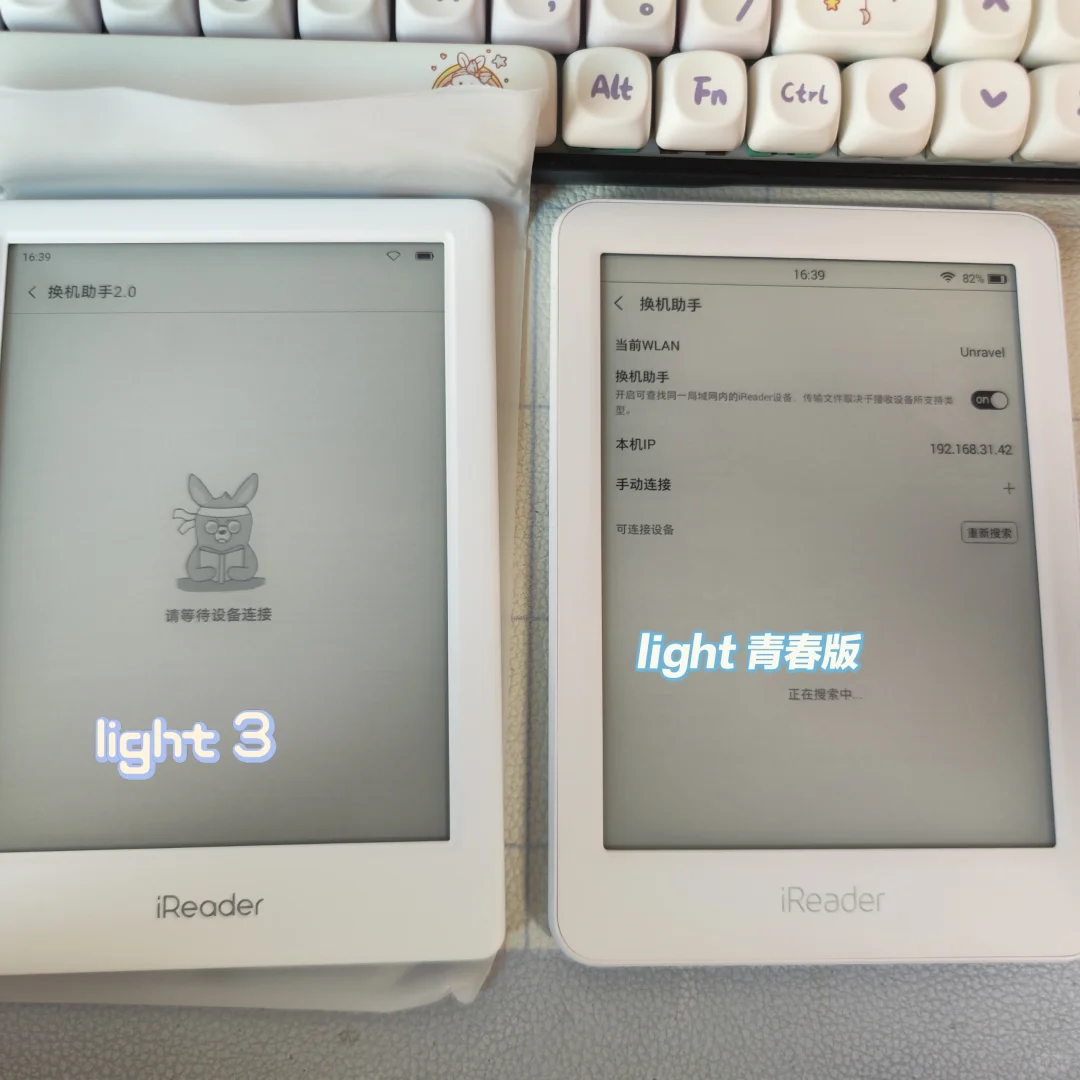 买个电纸书吧，掌阅ireader light3～