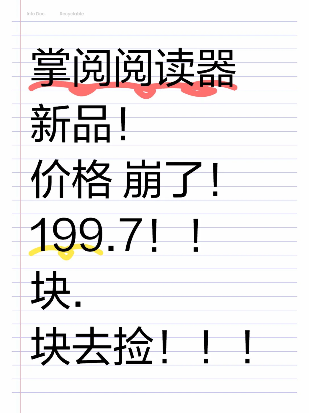 【掌阅阅读器】新品！！！199.7块！热乎的（攻略）