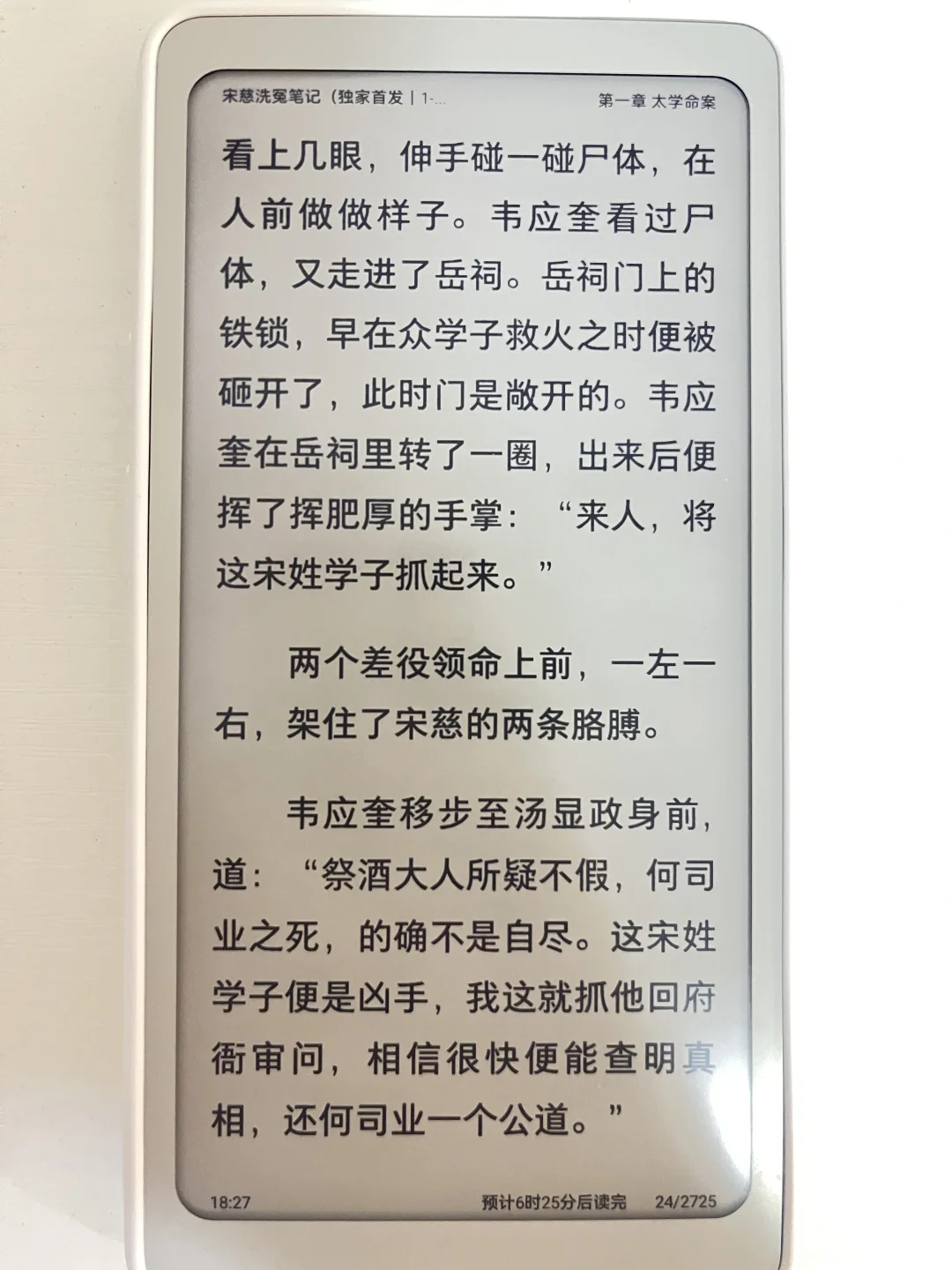 掌阅Tango首发体验