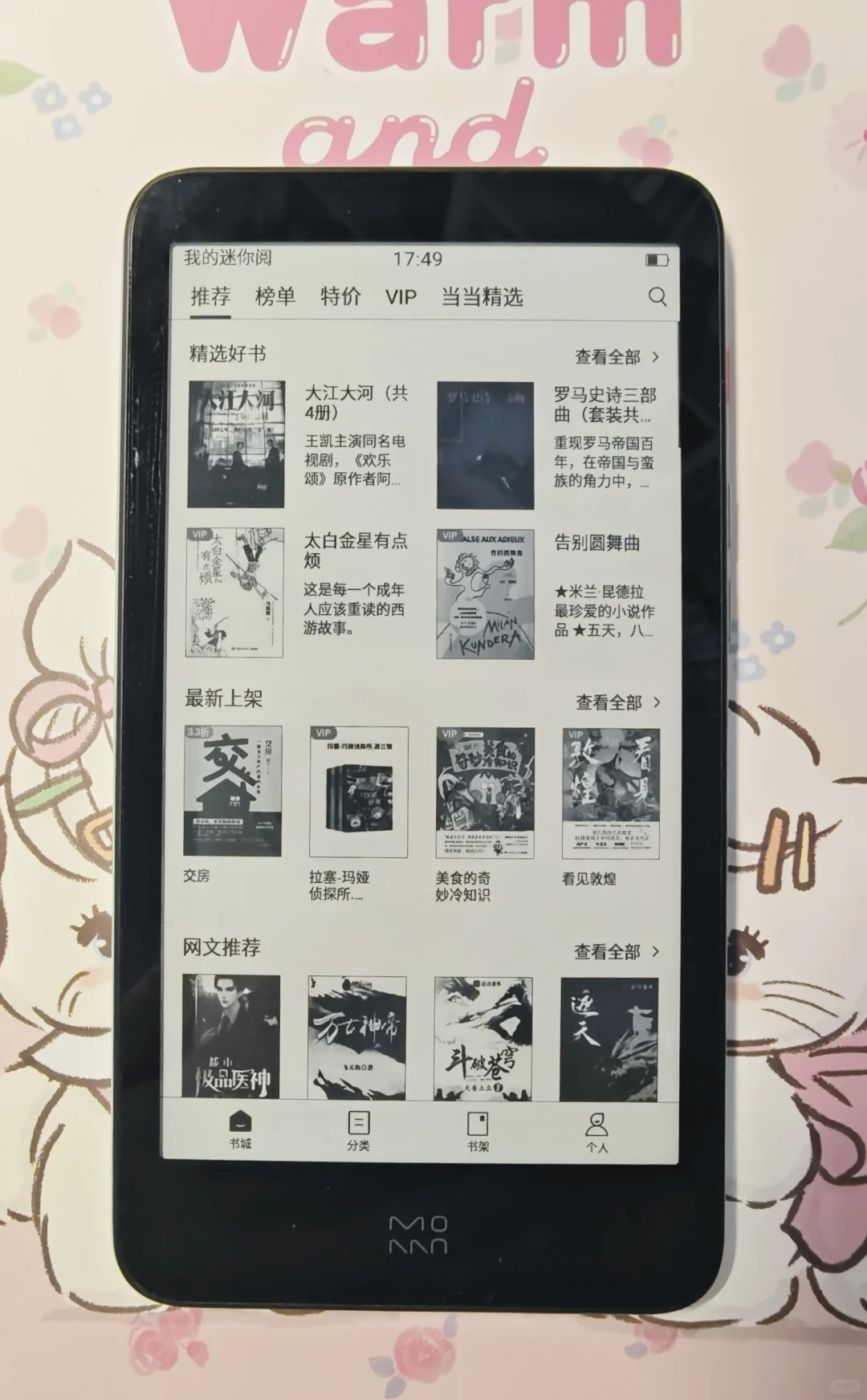 🐟墨案迷你阅inkpalm5完美下车😁