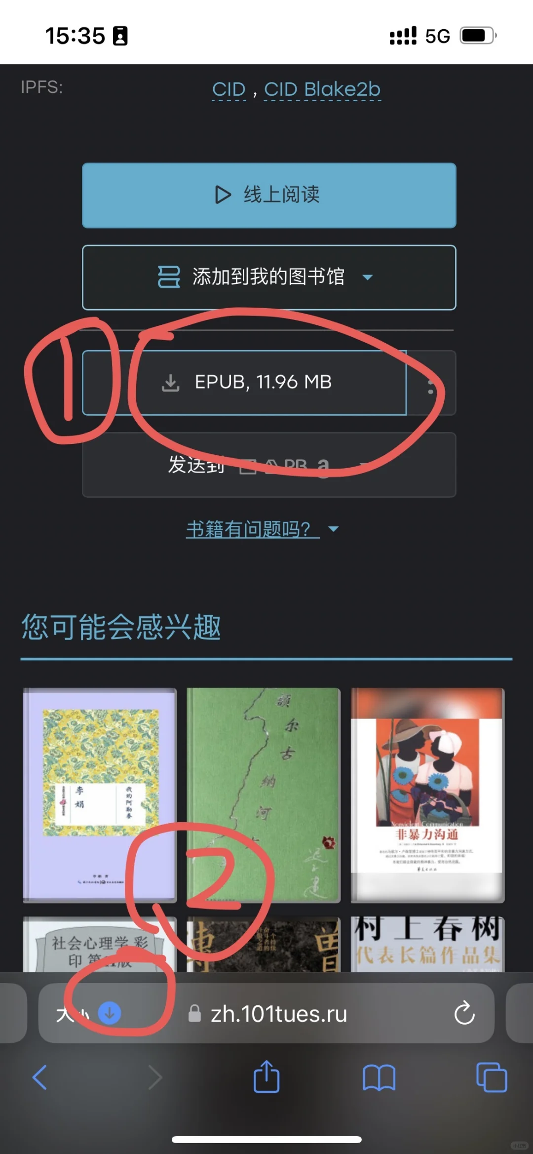 怎么把zlib的转换到图书，导入微信读书