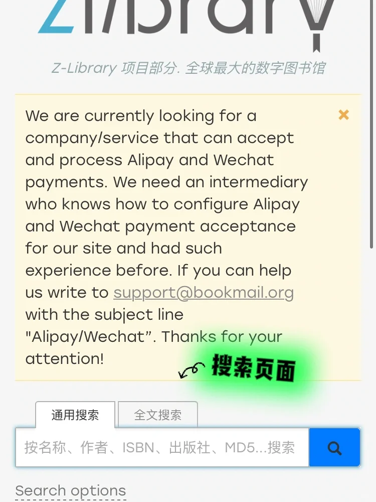 苹果阅读和Z-Library详细使用步骤
