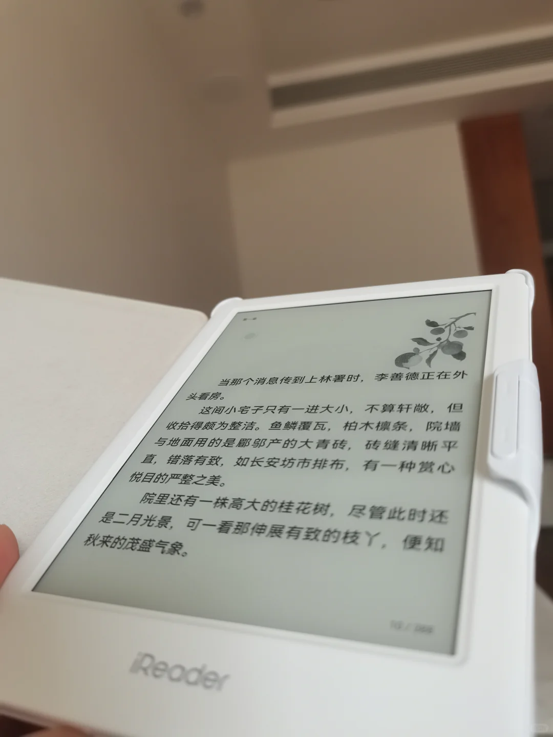 你是买阅读器还是在浪费时间？