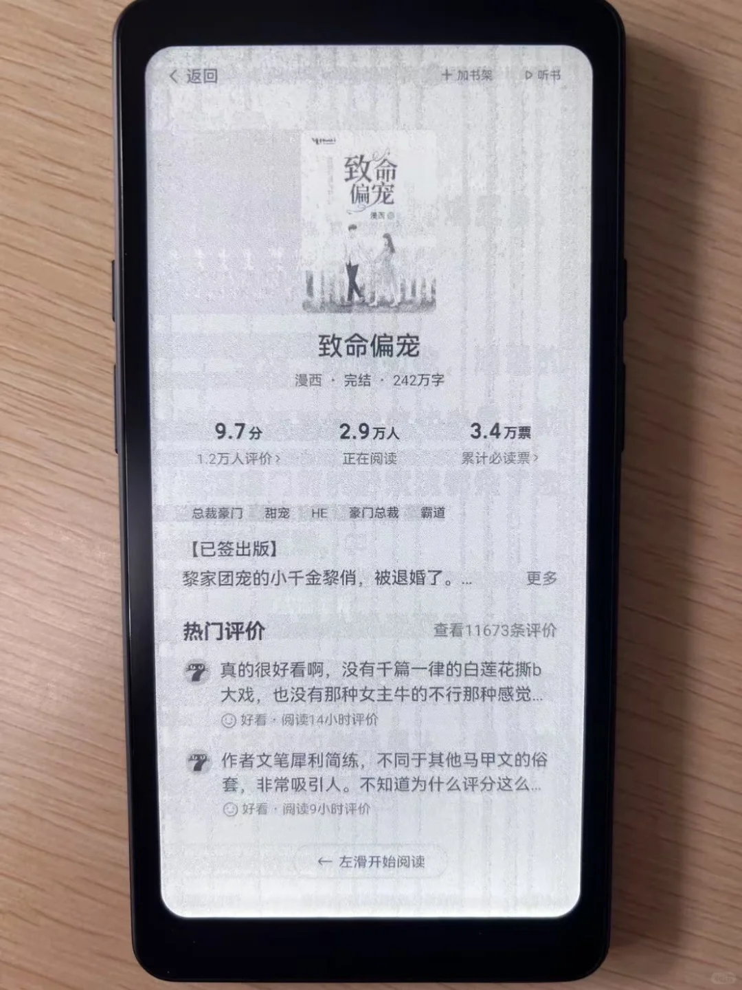 我应该是新买了一台数码产品吧~~