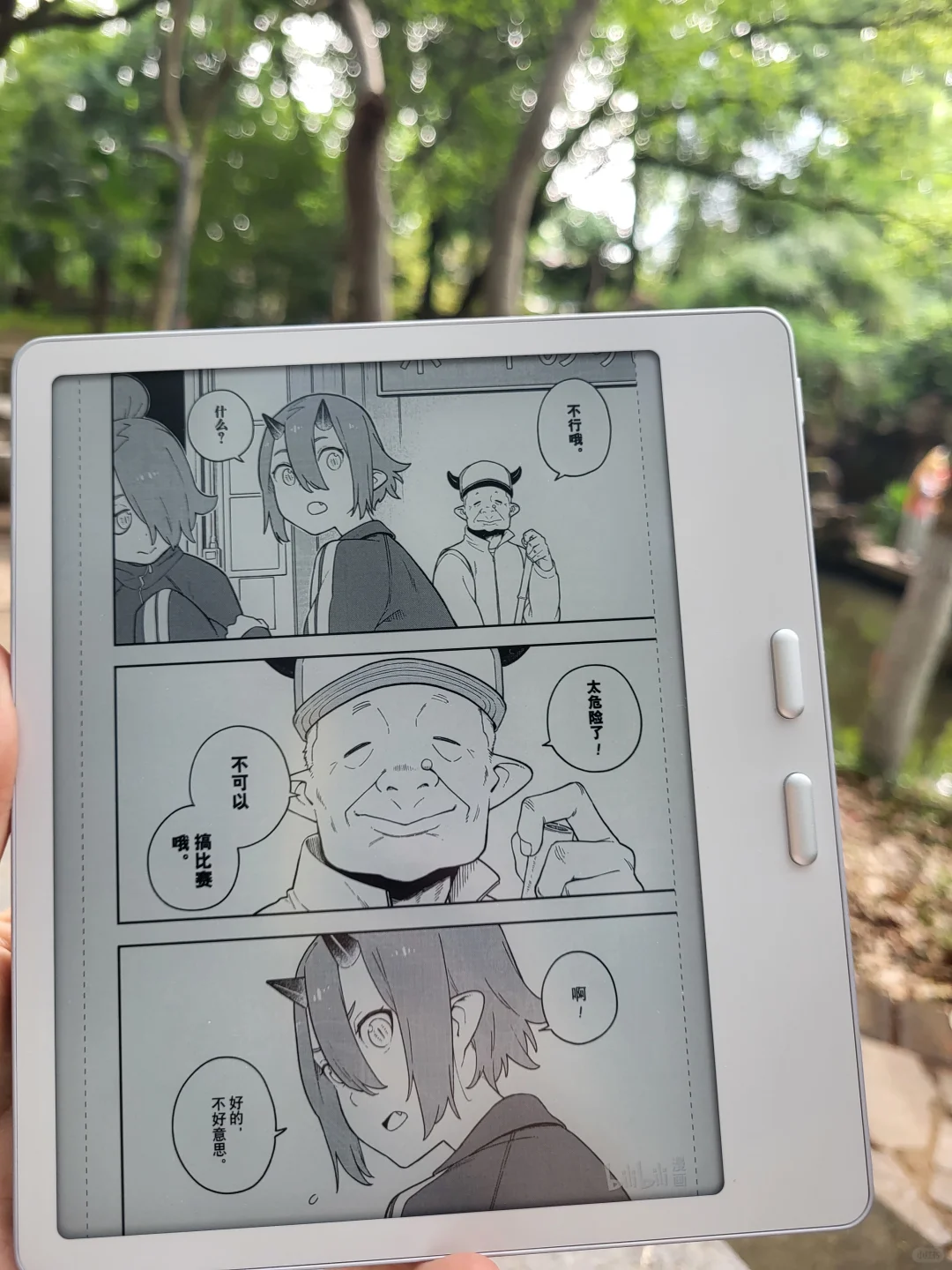 文石leaf5