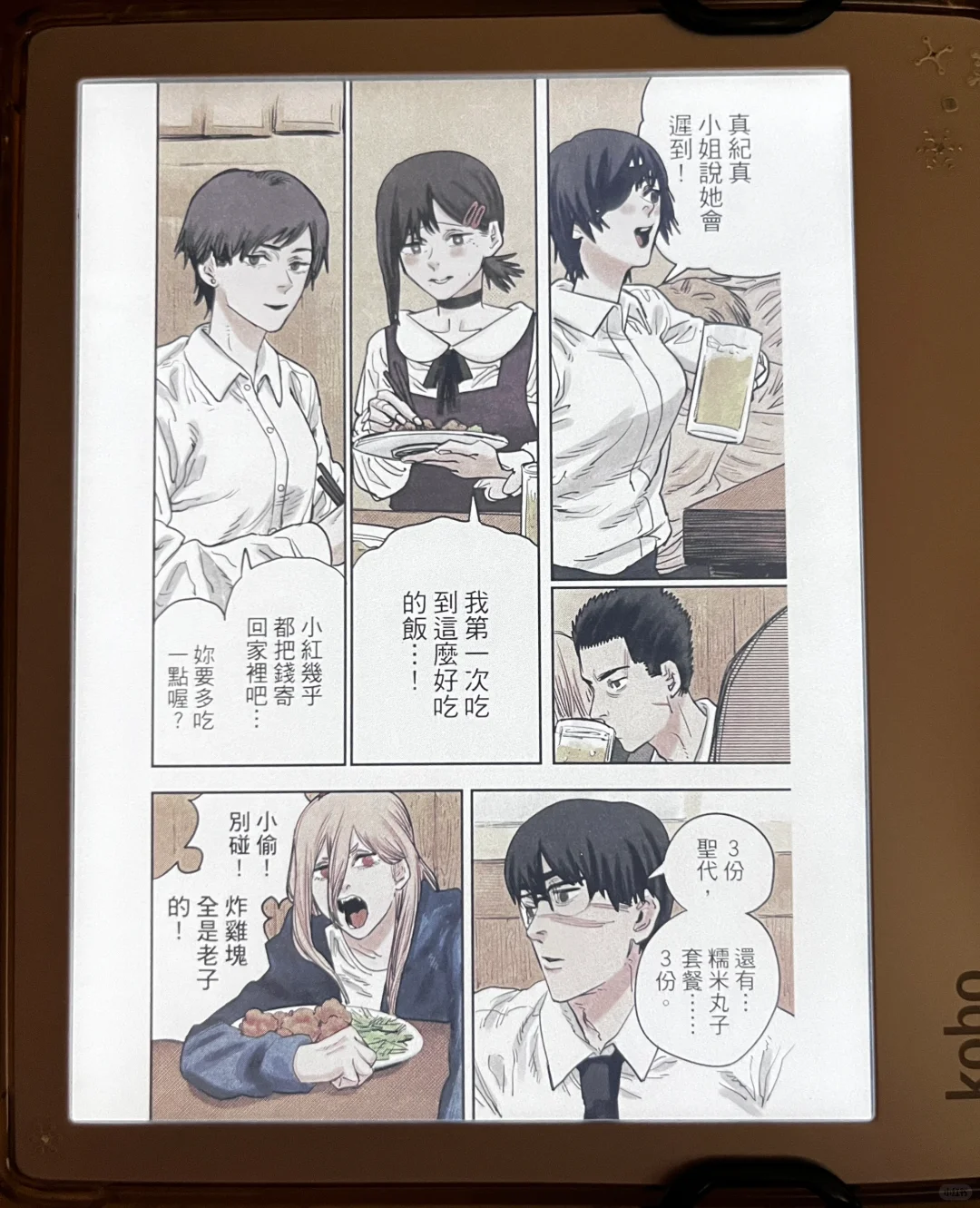 KOBO彩屏，并不是美丽废物