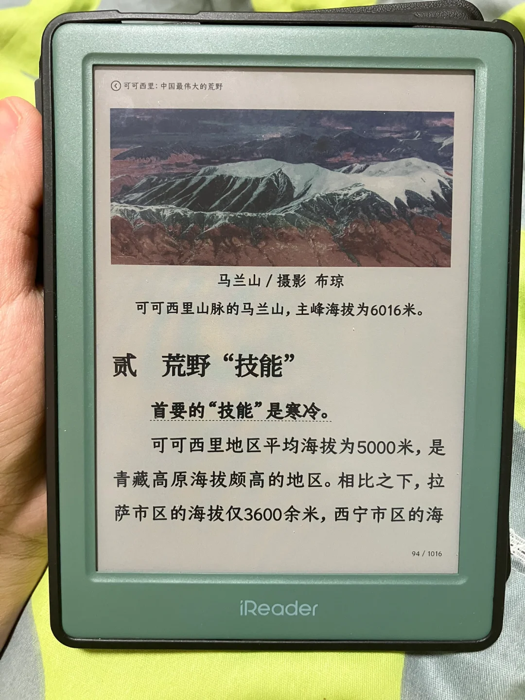 掌阅light4c评价一下