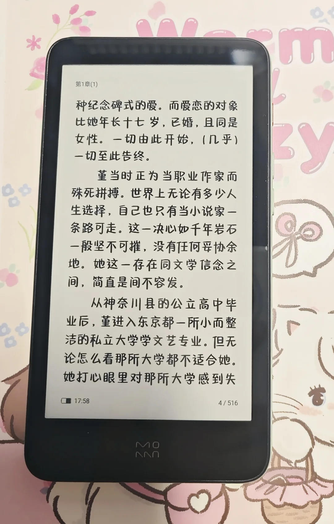 🐟墨案迷你阅inkpalm5完美下车😁