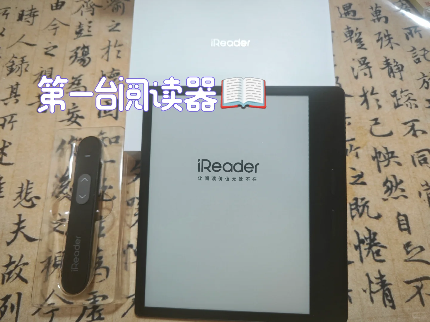 学生时代就想买的阅读器到手啦