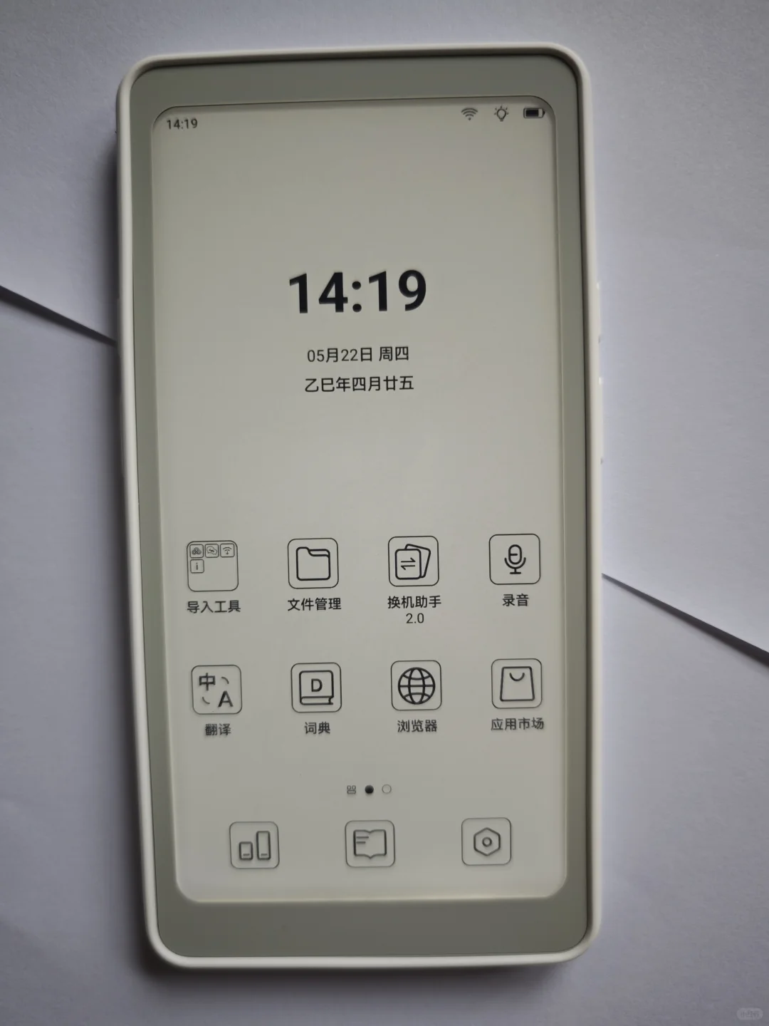 掌阅Tango到啦