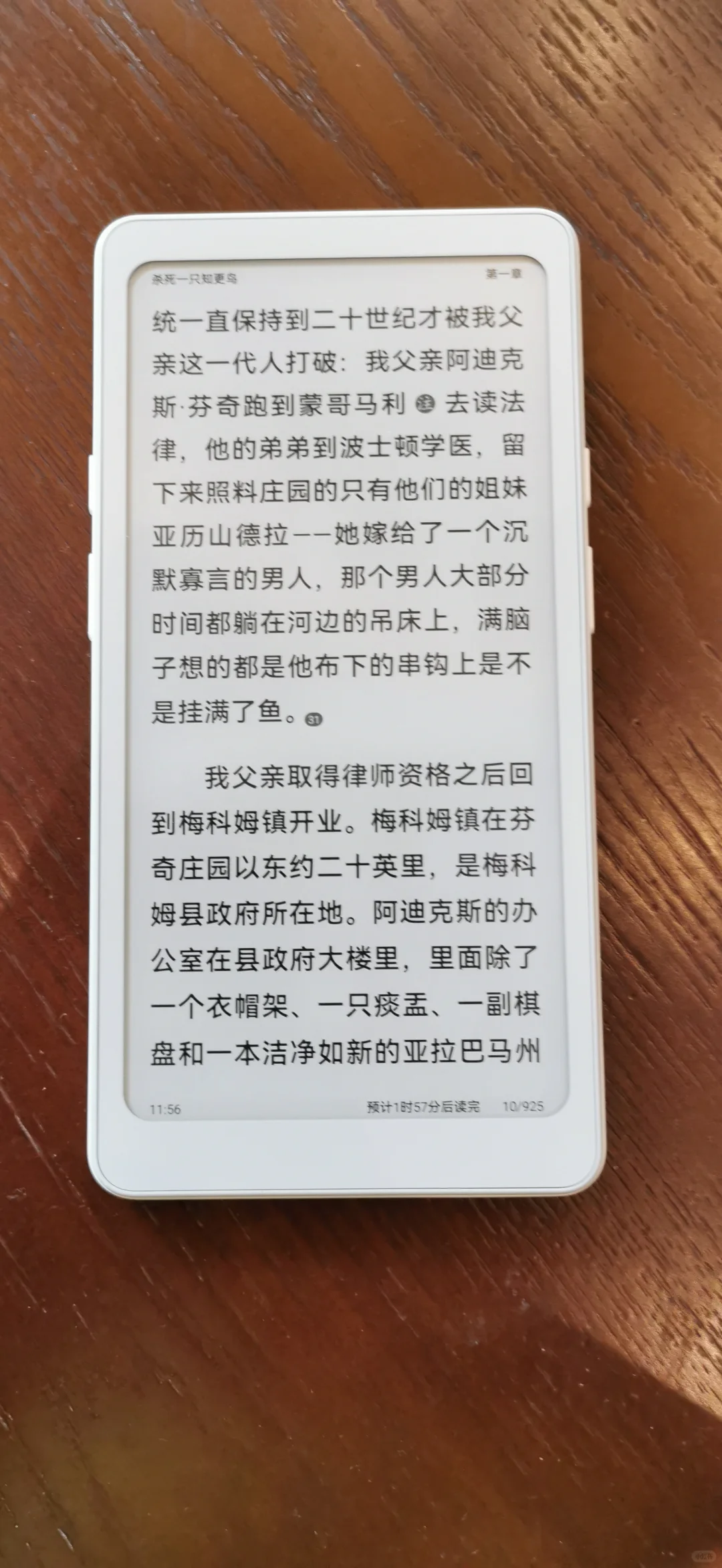 掌阅Tango使用2天体验