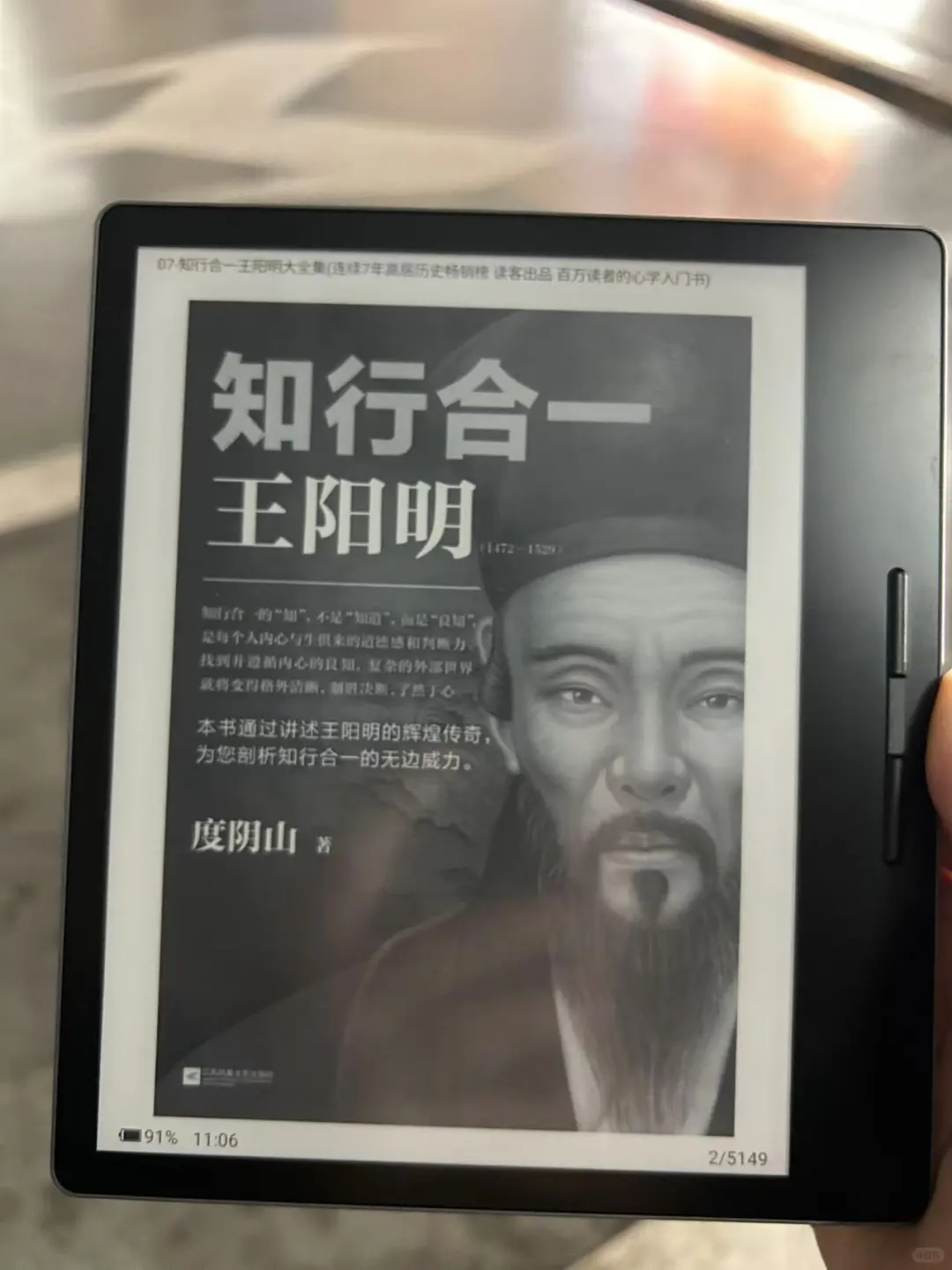 我的阅读器新宠
