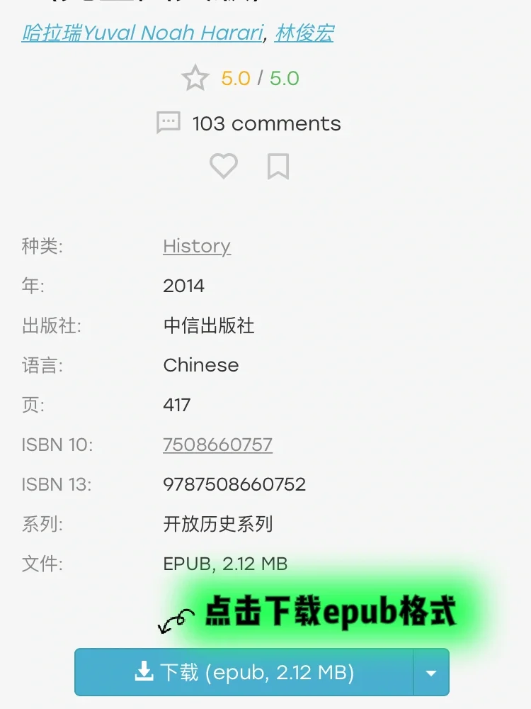 苹果阅读和Z-Library详细使用步骤