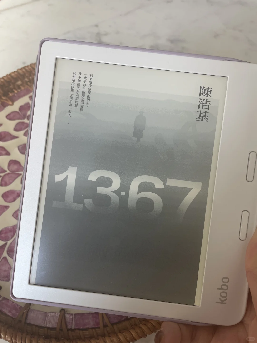 记第一次在Kobo🇨🇦官网购入港版书