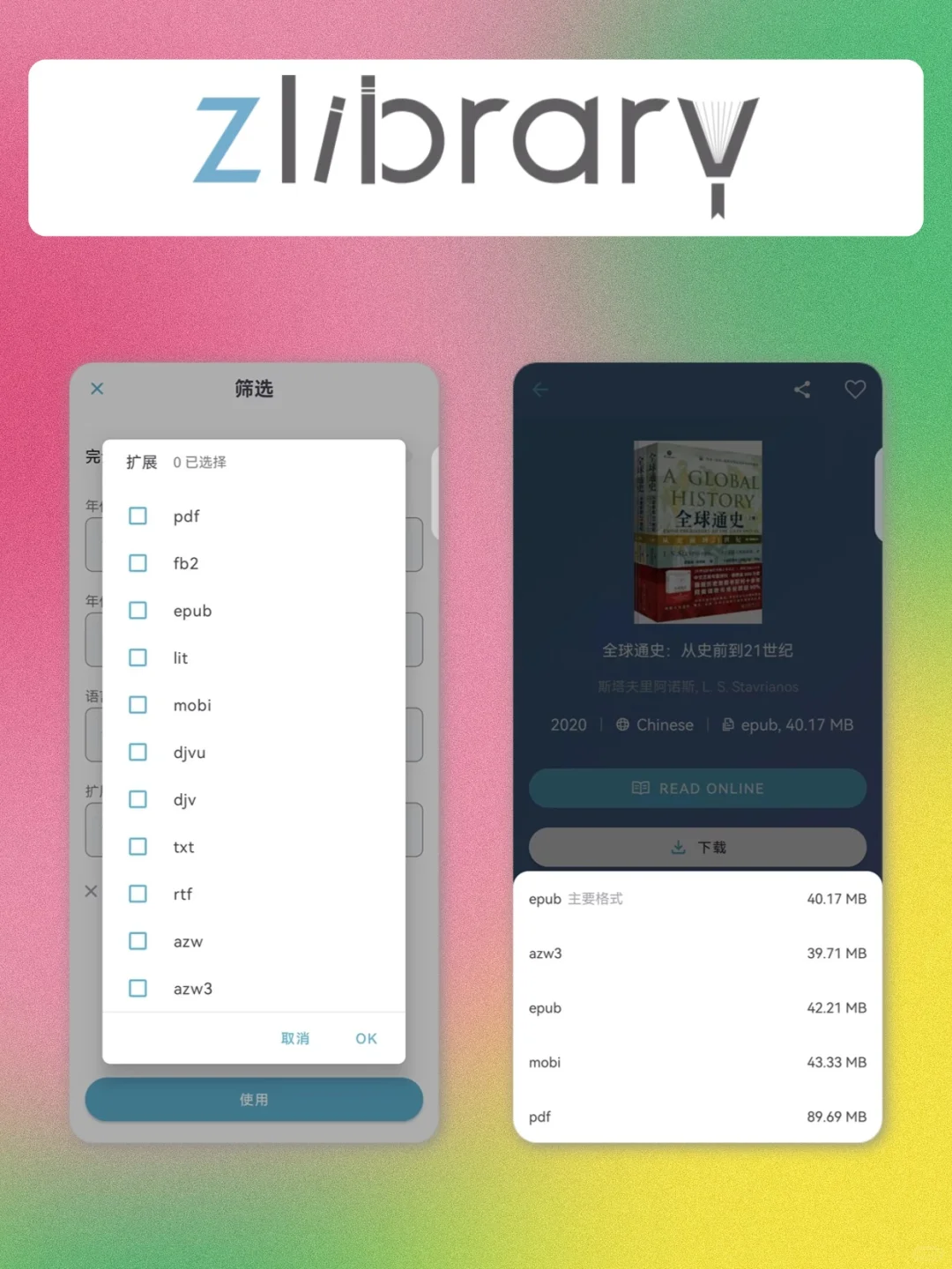 Zlibrary免费拥有全世界电子书，附详细教程