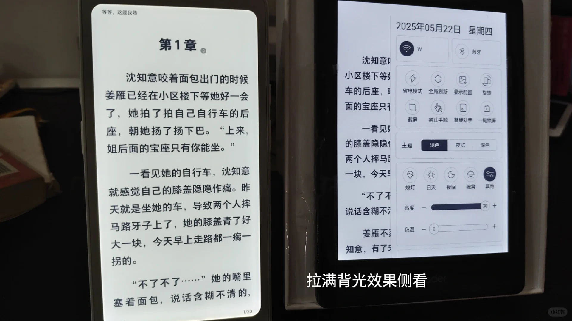 掌阅Tango墨水屏阅读器和neo2对比