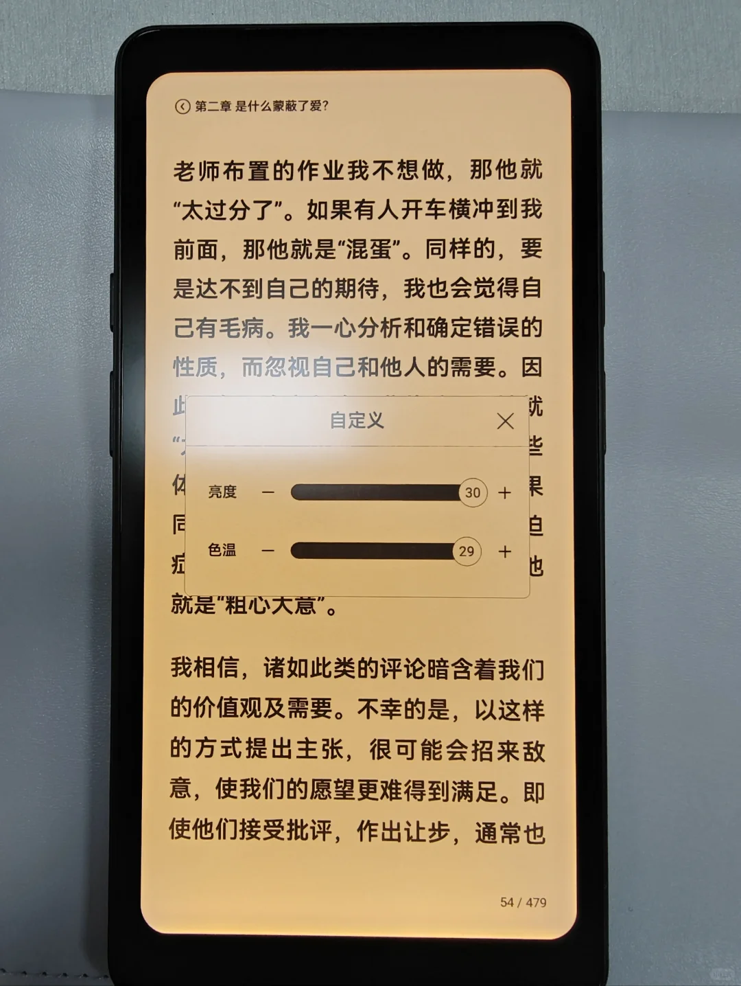 我的掌阅tango到了，没觉得底部黑边有影响