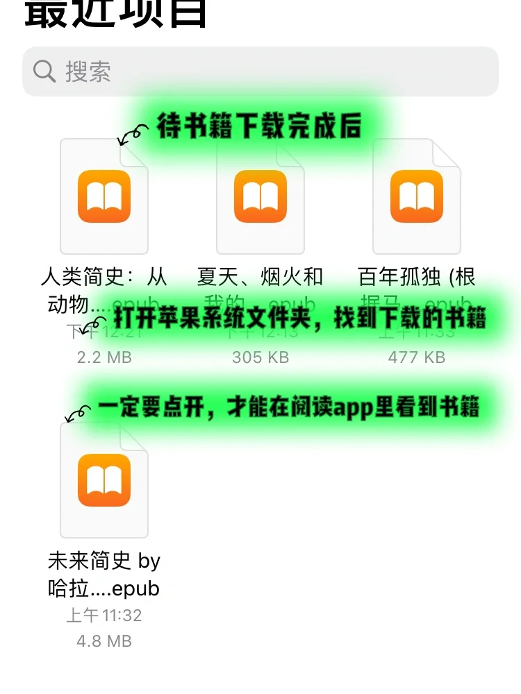 苹果阅读和Z-Library详细使用步骤