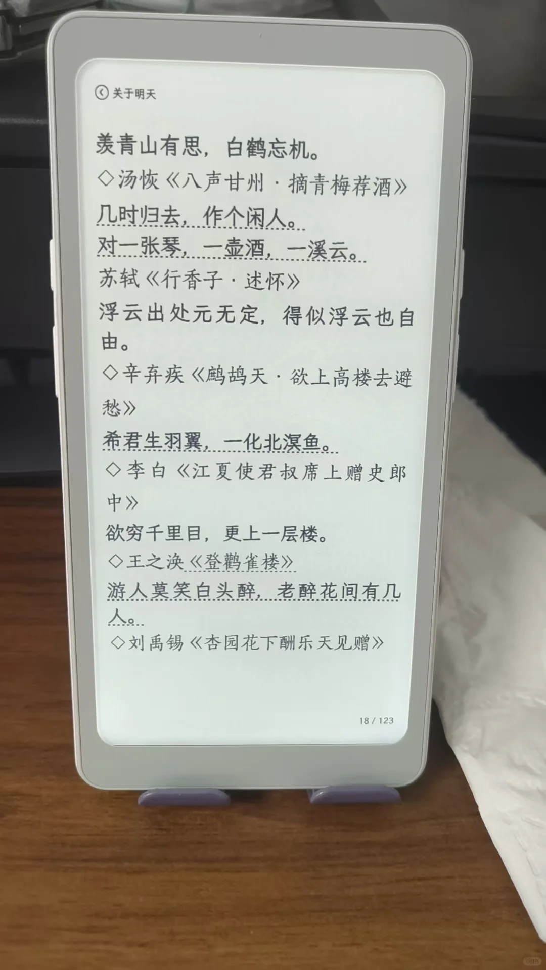 小白马和掌阅tango选哪个！