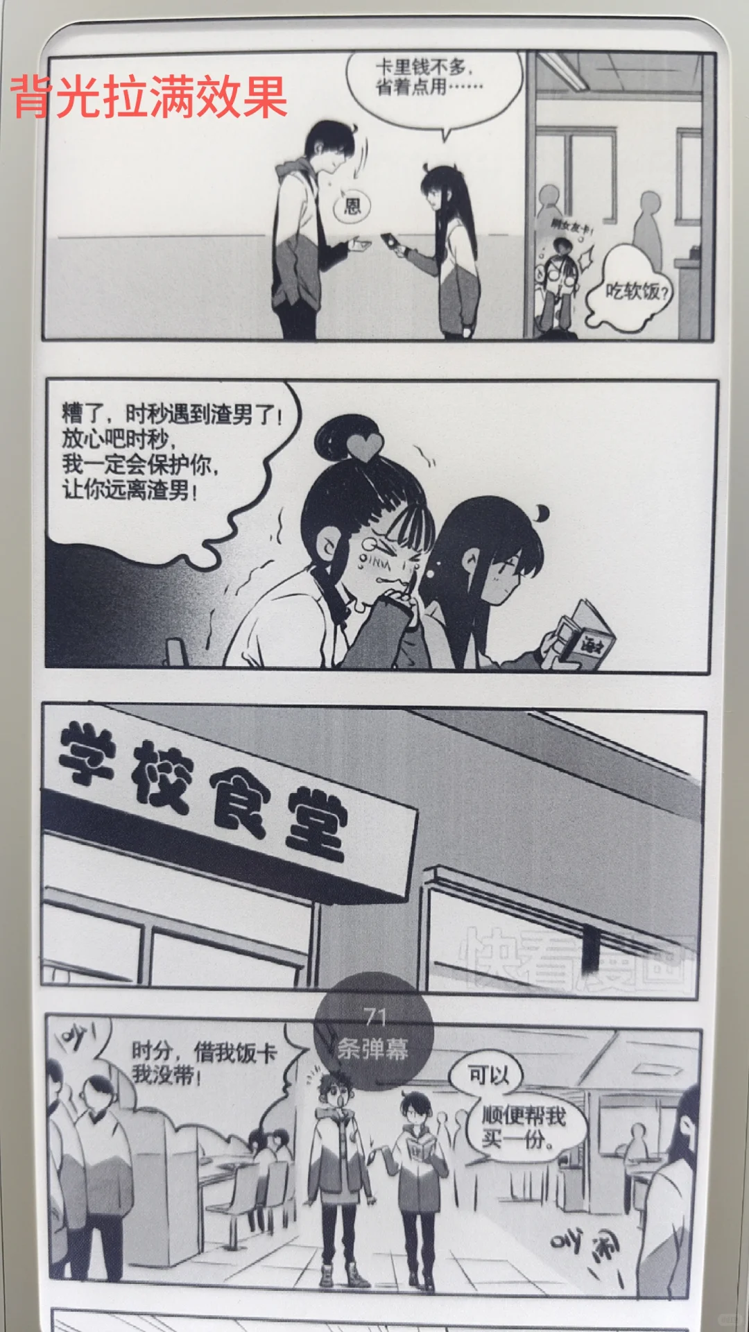 掌阅Tango墨水屏阅读器和neo2对比