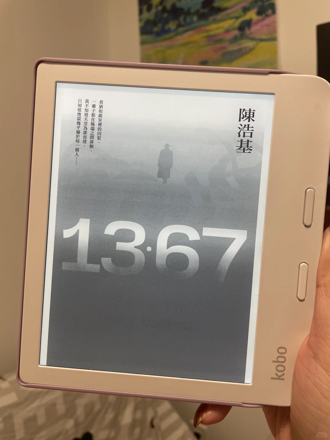 记第一次在Kobo🇨🇦官网购入港版书