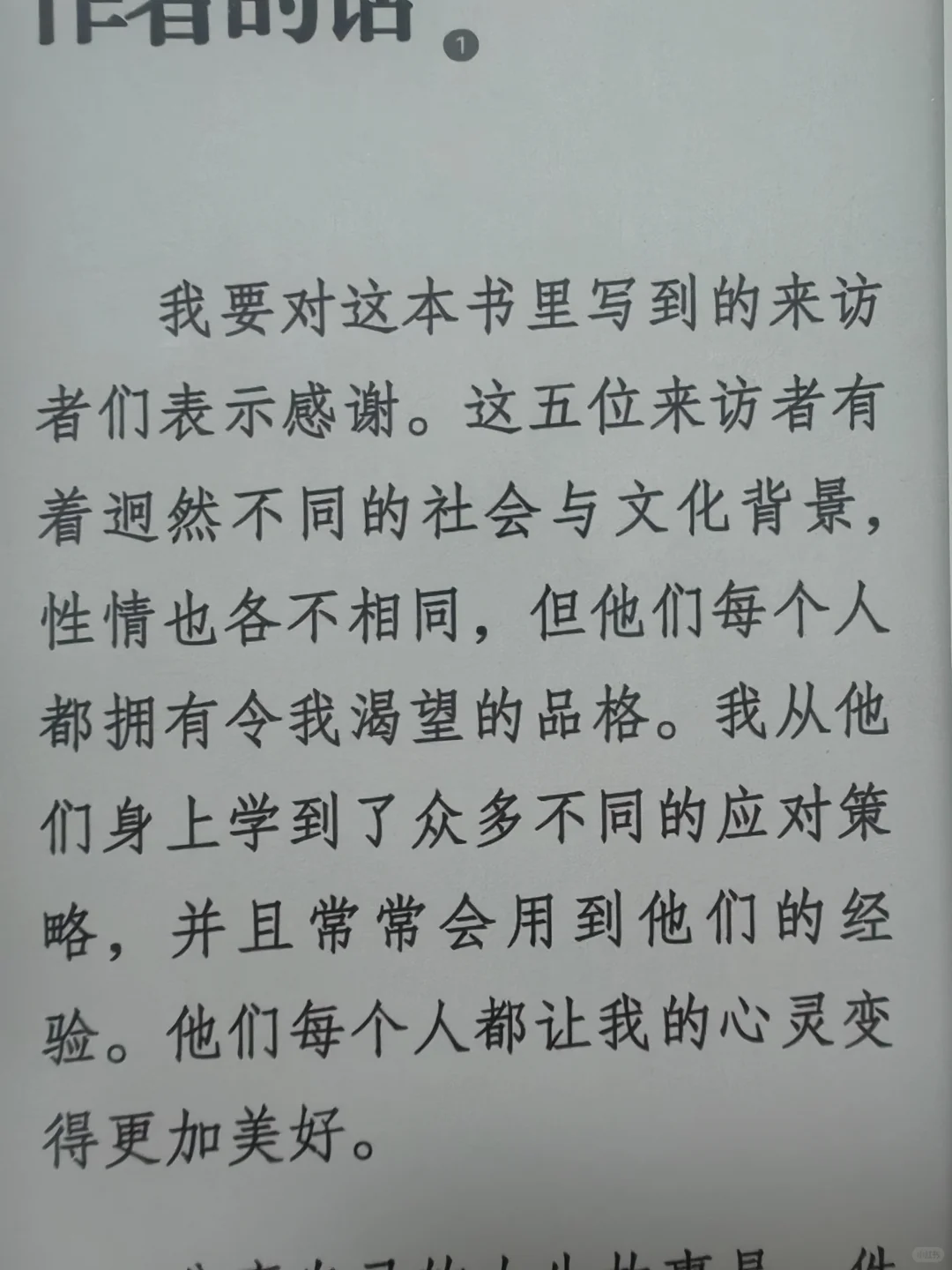 收到掌阅Tango了！