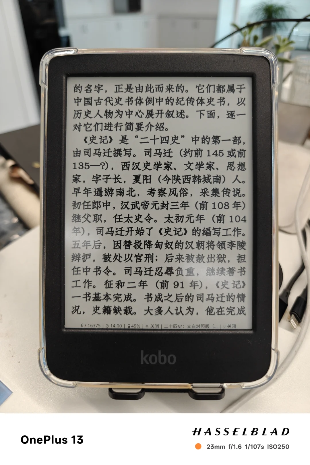 kobo clara bw真是6寸之王