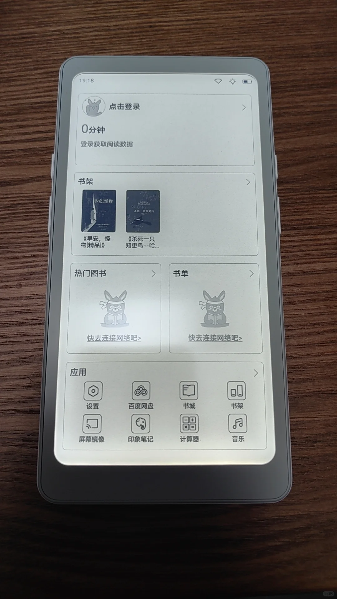 收到掌阅Tango了！