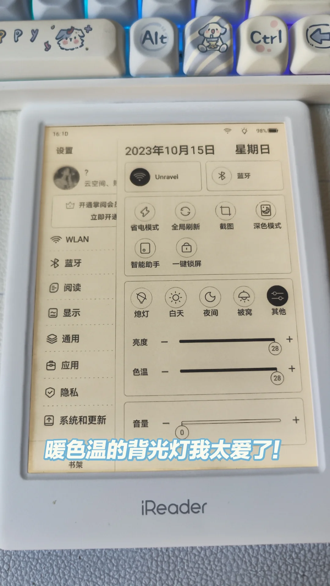 买个电纸书吧，掌阅ireader light3～