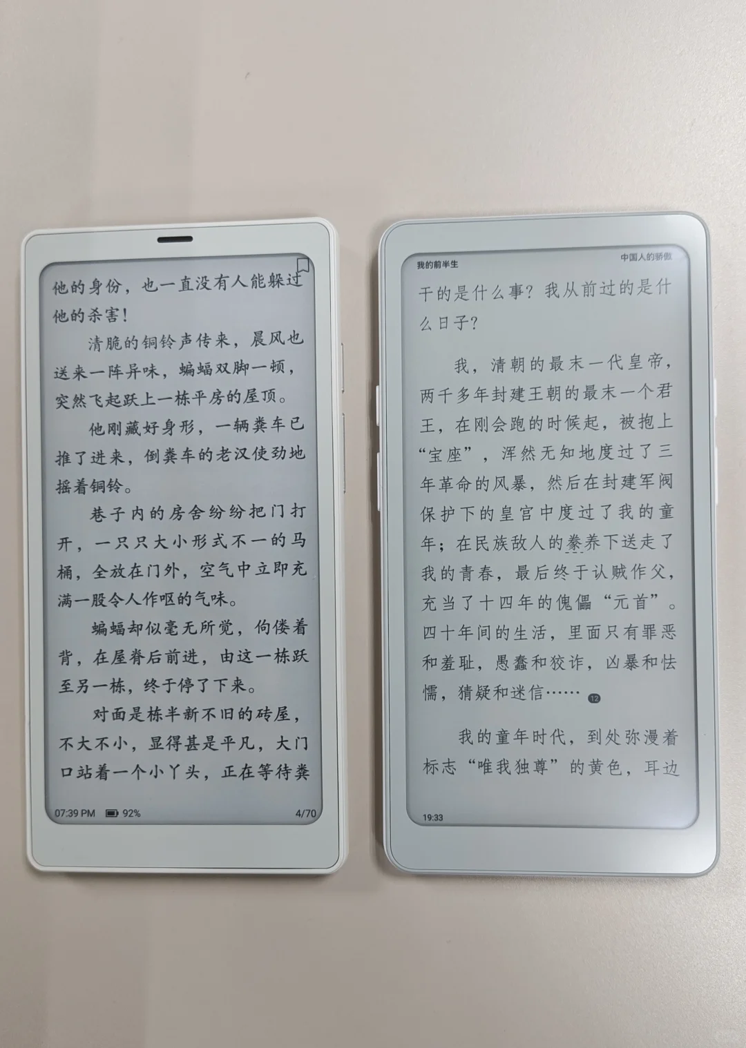 小白马 vs tango 差距一目了然！