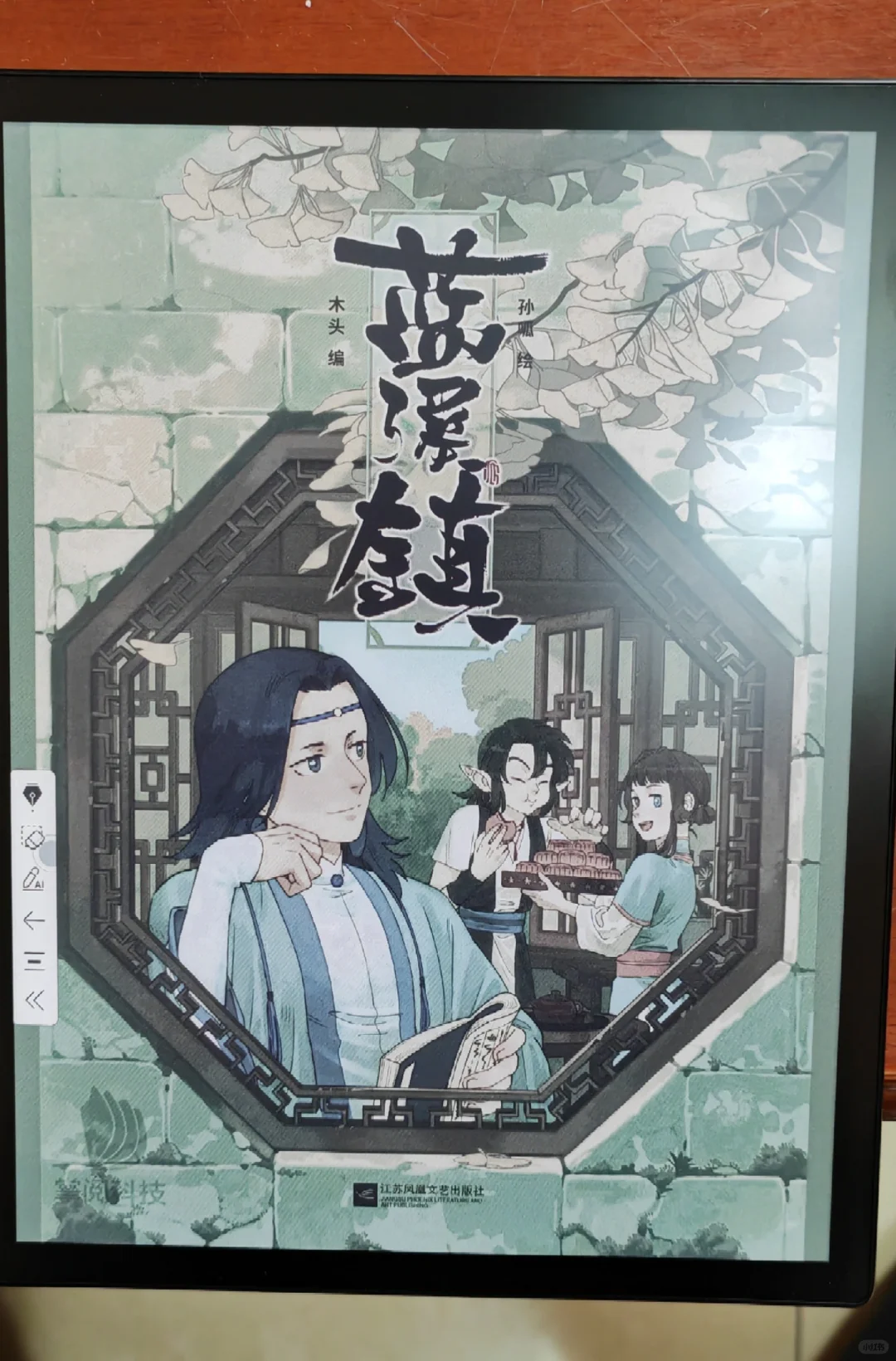 聊聊掌阅 s5c