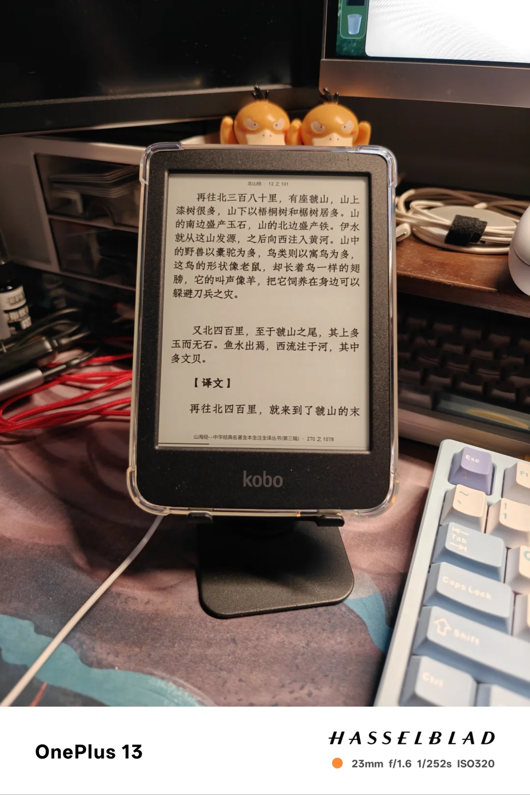 kobo clara bw真是6寸之王