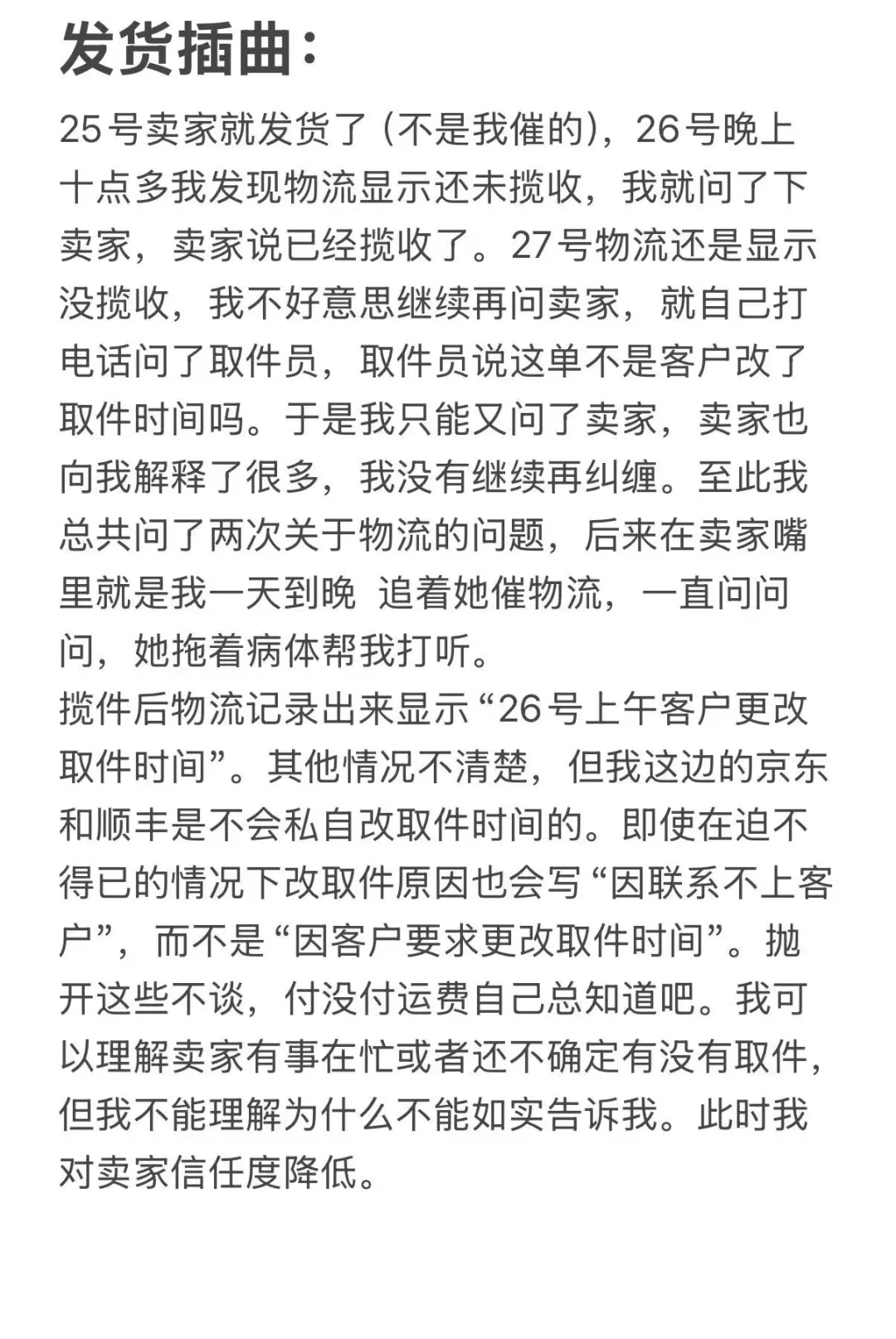 连续剧之🐟收kobo libra2翻车事件