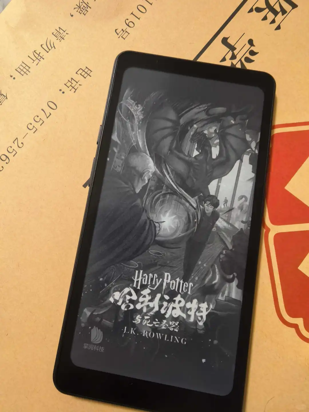 墨水屏无限繁殖大法