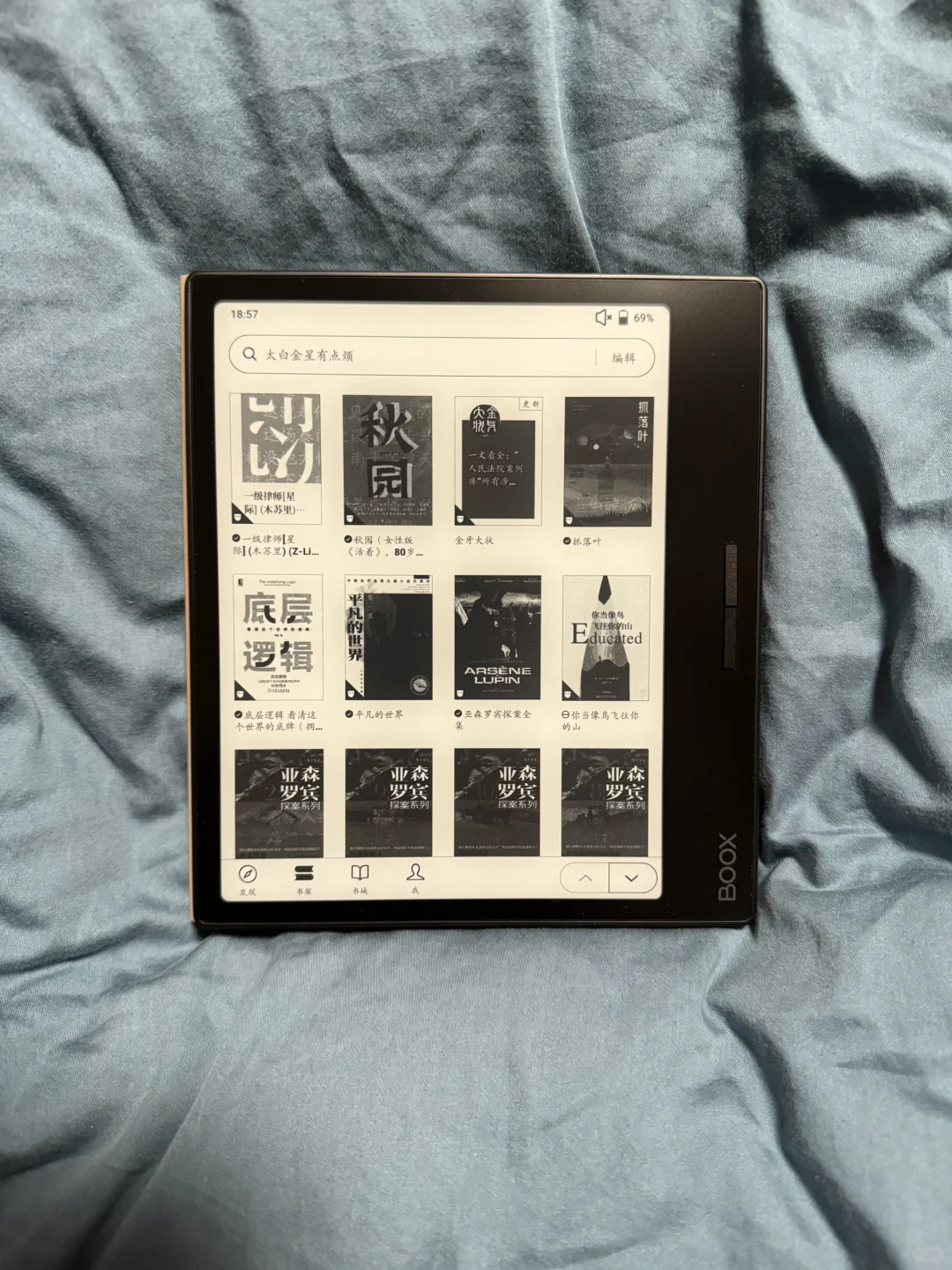 电纸书：文石leaf3、kindle voyage、小米Pro2