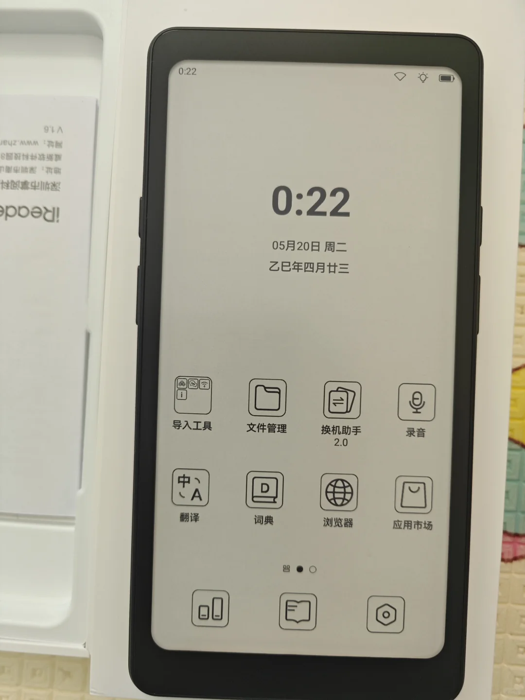 掌阅tango收到了