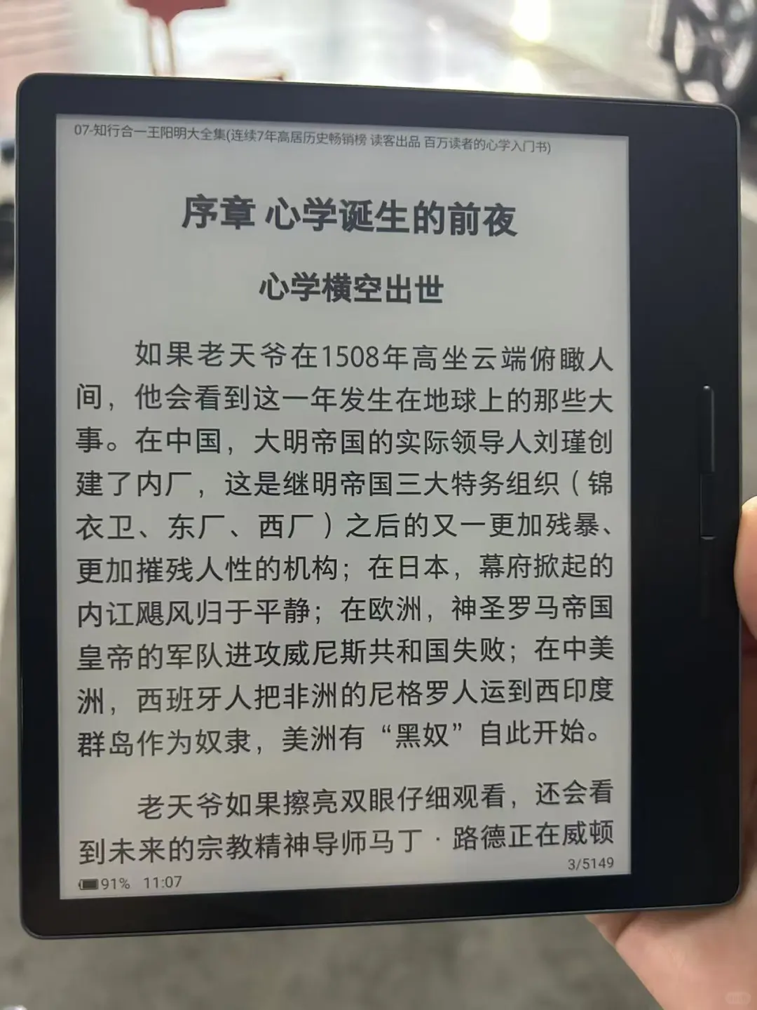 我的阅读器新宠