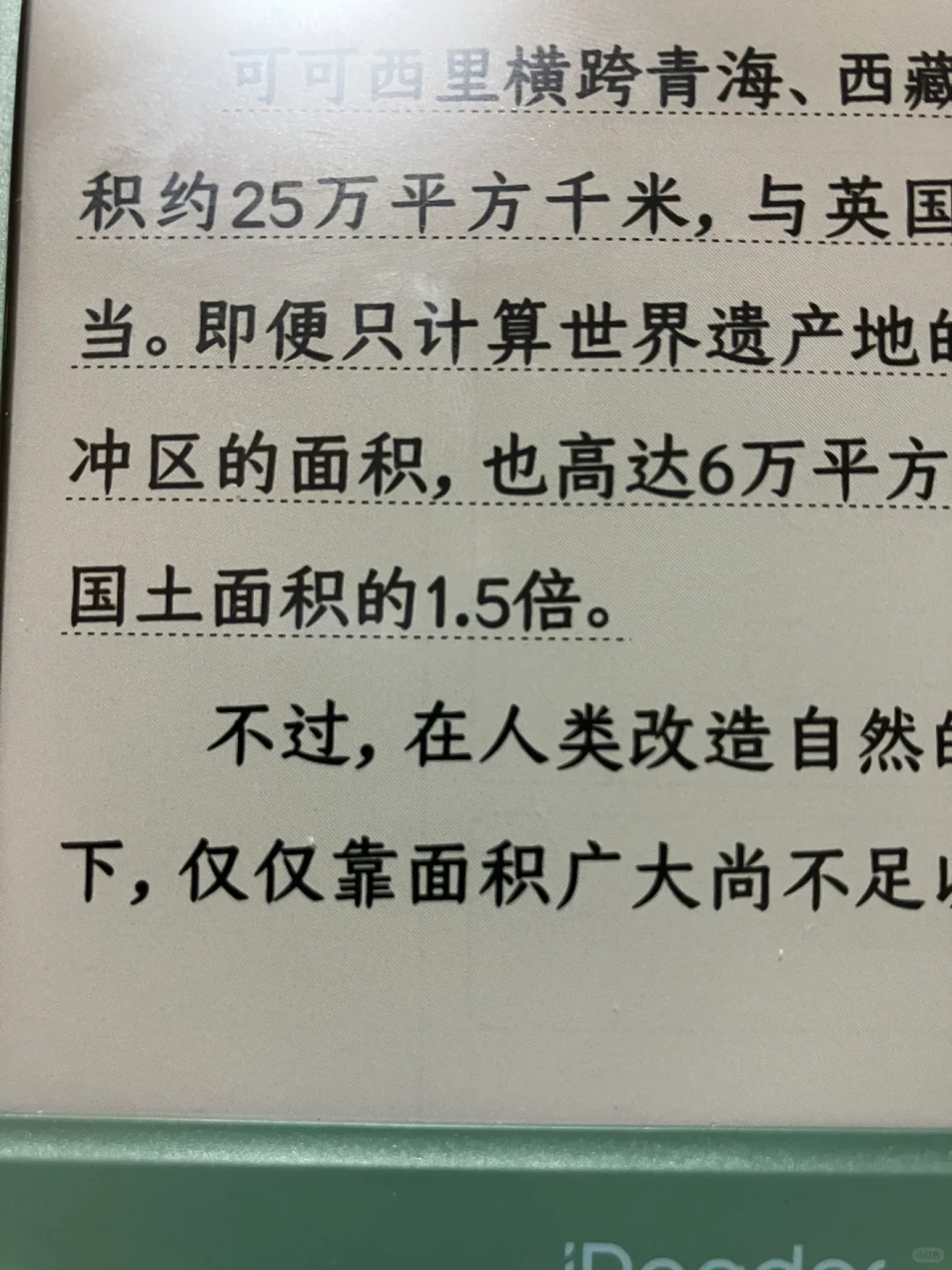 掌阅light4c评价一下