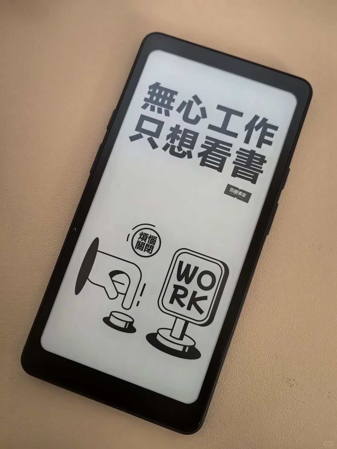 新品到手啦