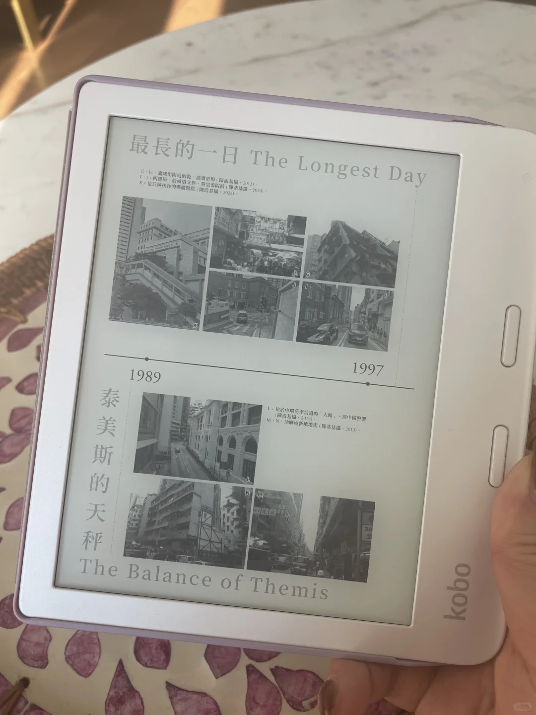 记第一次在Kobo🇨🇦官网购入港版书