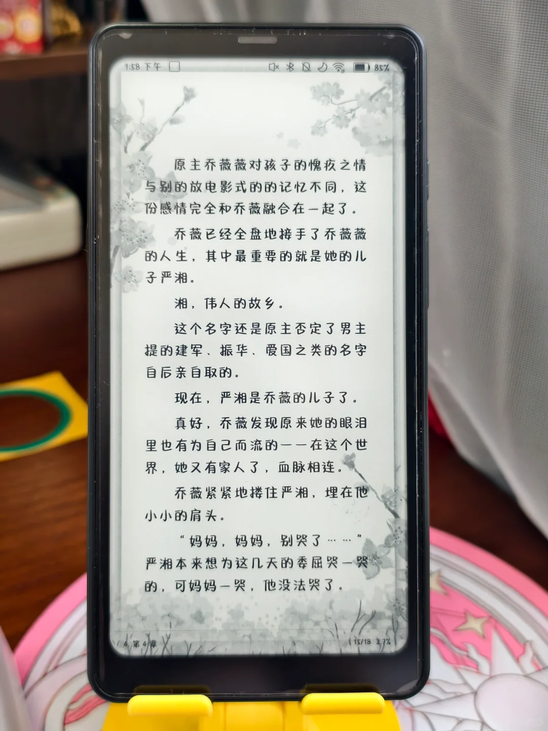阅读器发黄不要紧🌟🌟🌟