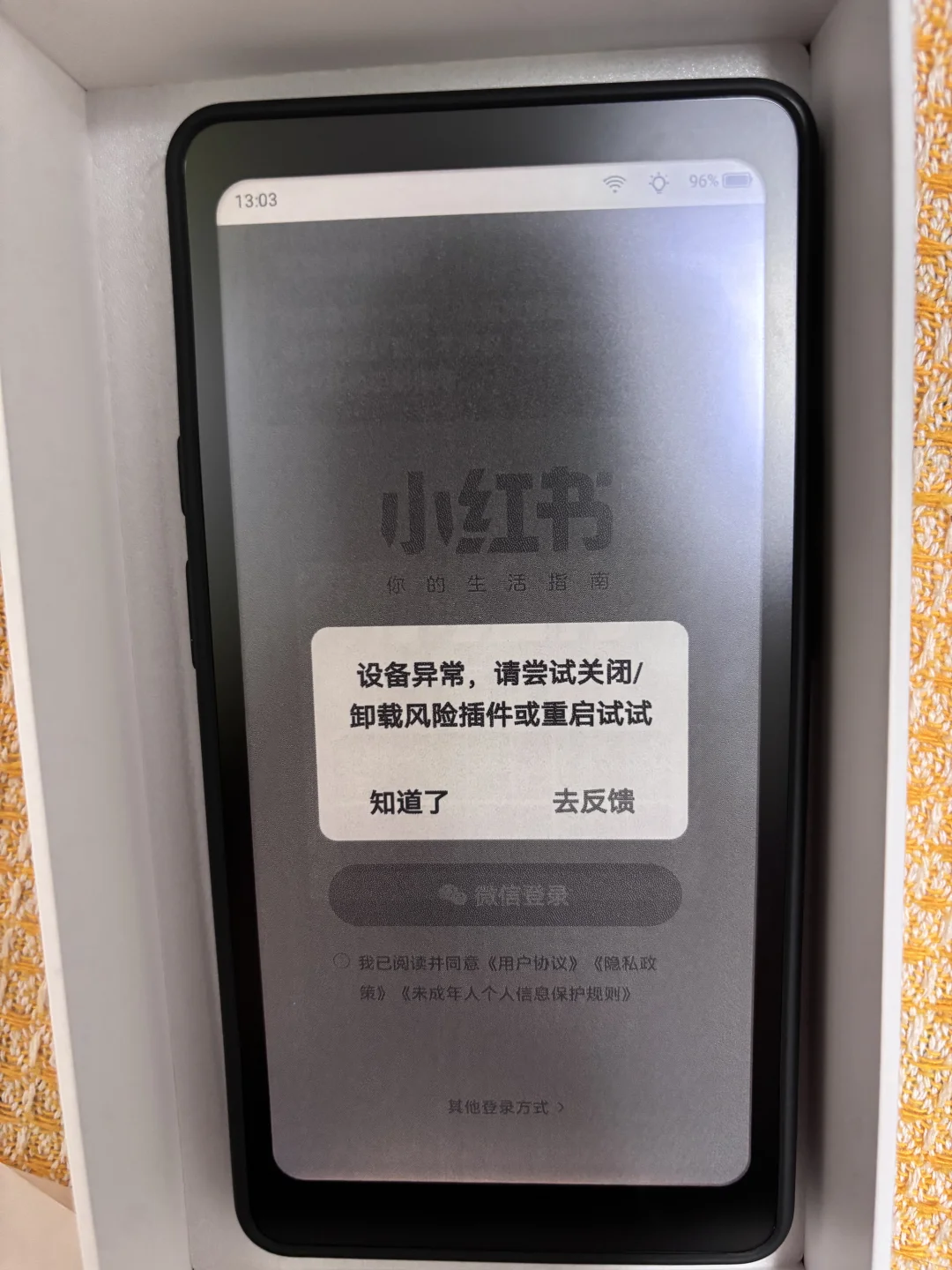 在怀疑掌阅拿我当大厦波衣