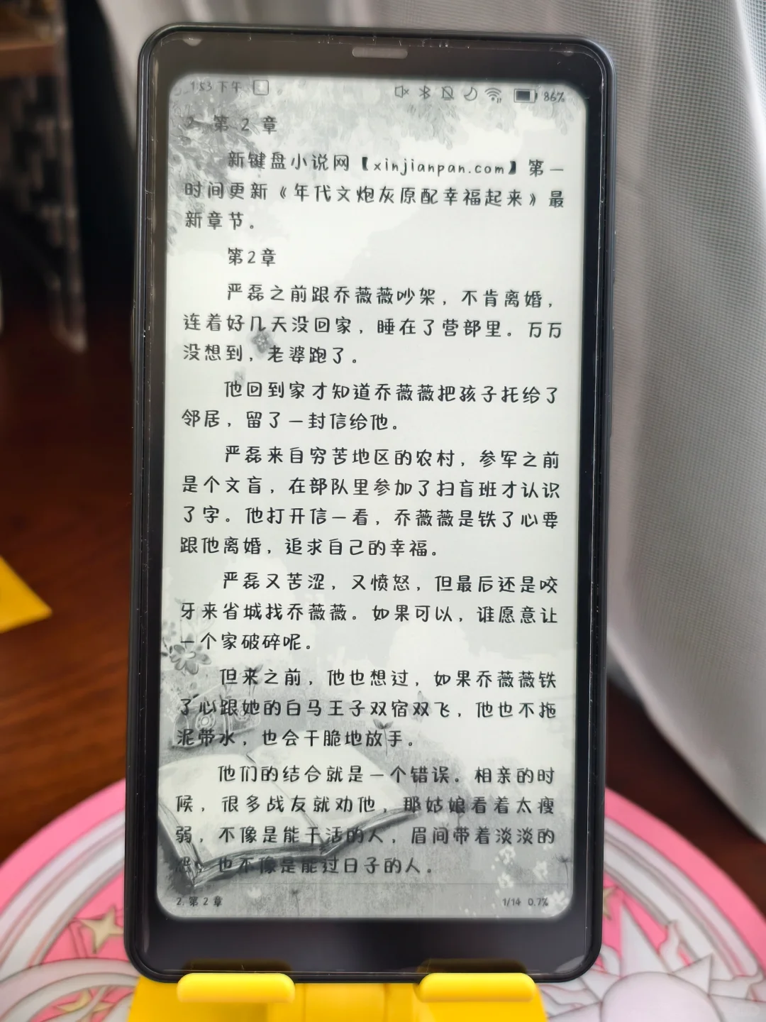 阅读器发黄不要紧🌟🌟🌟